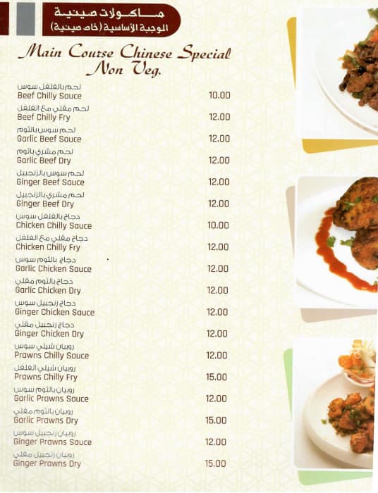 Order Taj Mahal Menu Delivery【Menu & Prices】, Tyler