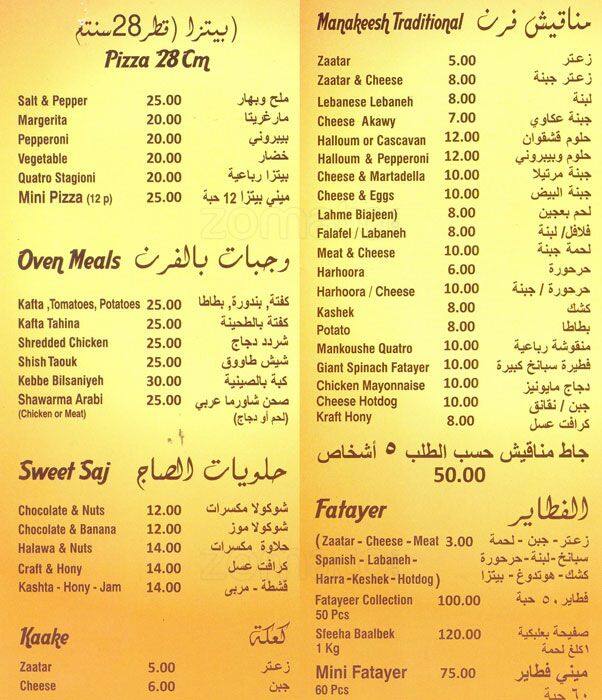 Salt & Pepper Pastries Menu Zomato