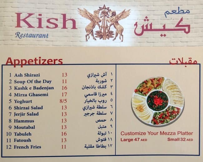 Kish Menu, Menu for Kish, Al Garhoud, Dubai Zomato