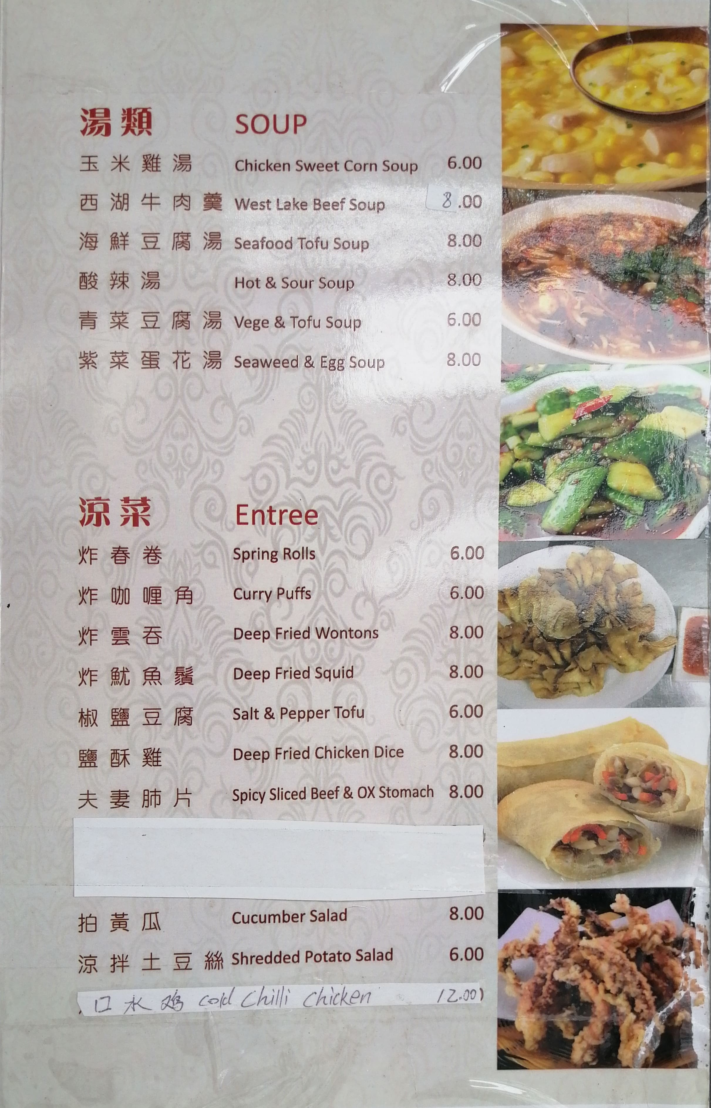 Menu at Golden Cuisine restaurant, Auckland