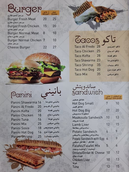 Menu Of Jebal Al Atlas Cafeteria Al Markaziya Abu Dhabi