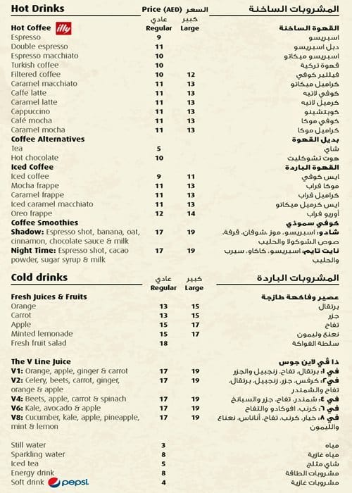 Menu at Sombra Cafe, Dubai