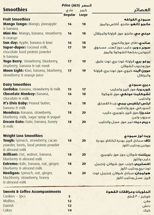 Menu at Sombra Cafe, Dubai