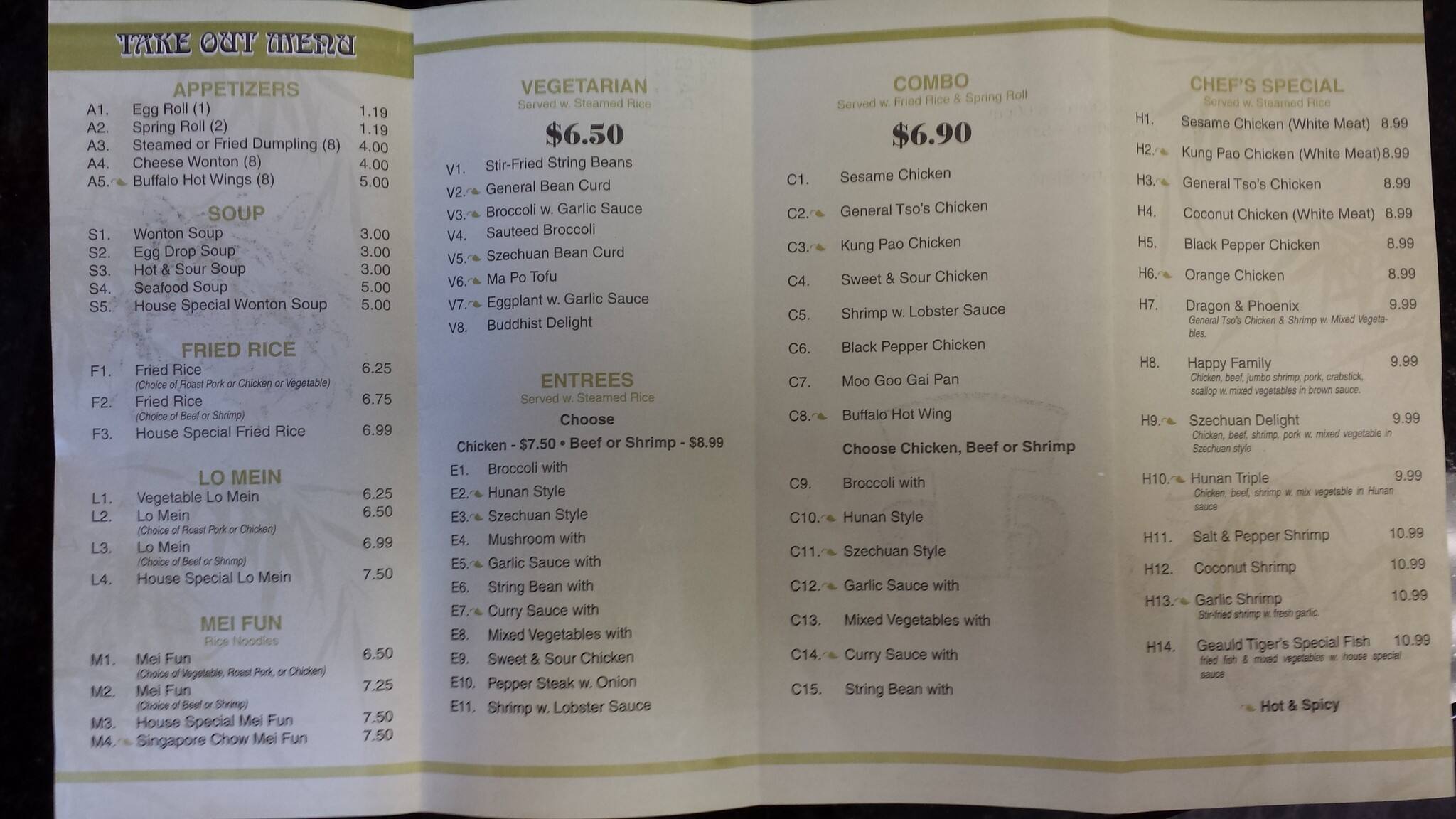 Geauld Tiger's Asian Fast Food меню
