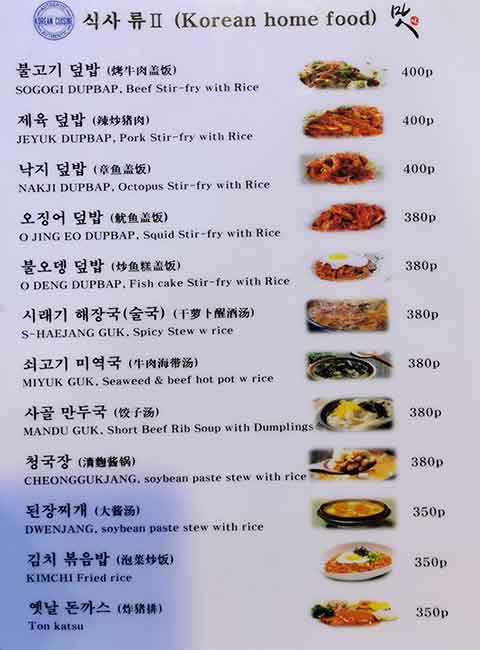 Menu at Hwang Eo (hwang geum eo jang) restaurant, Parañaque