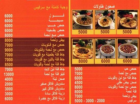 al-hana-menu-menu-for-al-hana-khalde-aley-district-zomato-lebanon