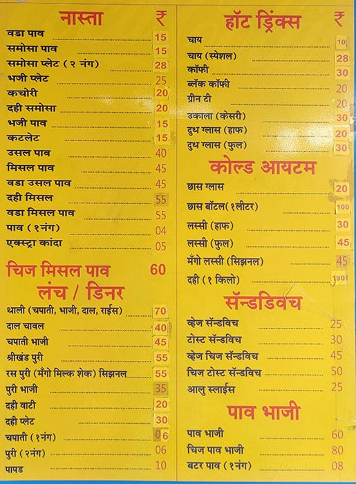 Menu of Patel Hotel, Vasai, Mumbai