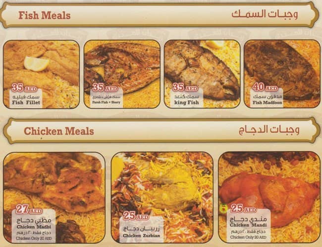 Raidan Restaurant
