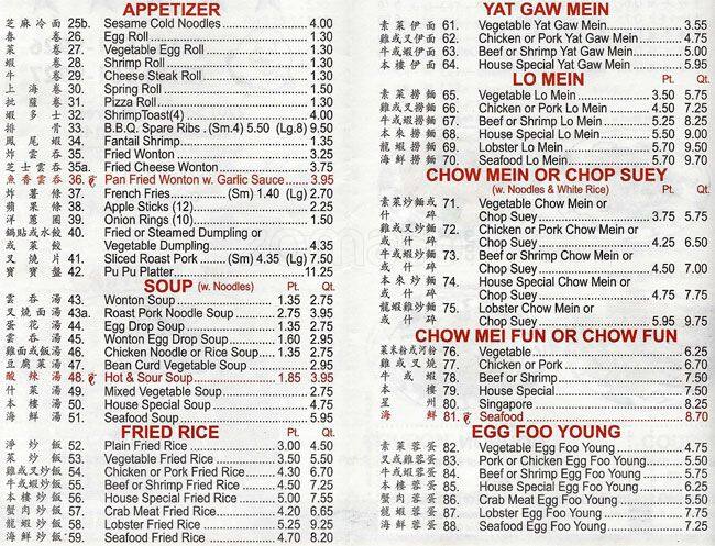 the restaurant information including the mei garden menu items and prices may have been modified since the last website update - Mei Garden the restaurant information including the mei garden menu items and prices may have been modified since the last website update - Mei Garden