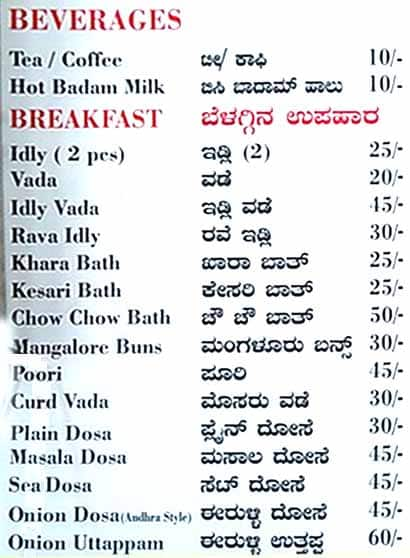 sri raghavendra upahar menu