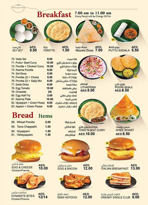 Menu of Eat & Drink Restaurant, Al Reem Island, Abu Dhabi