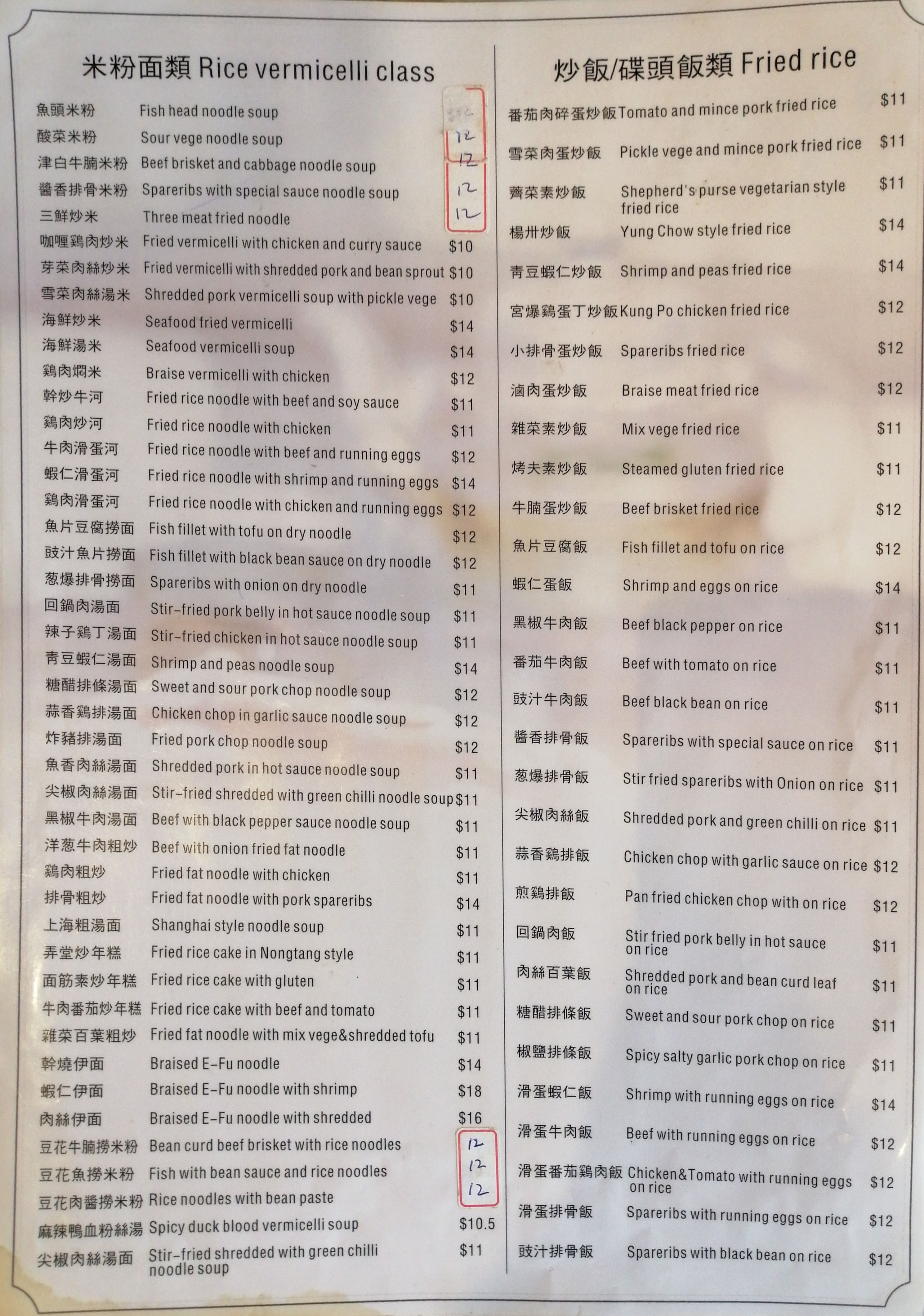 Menu at Pin yue Shanghai restaurant, Auckland