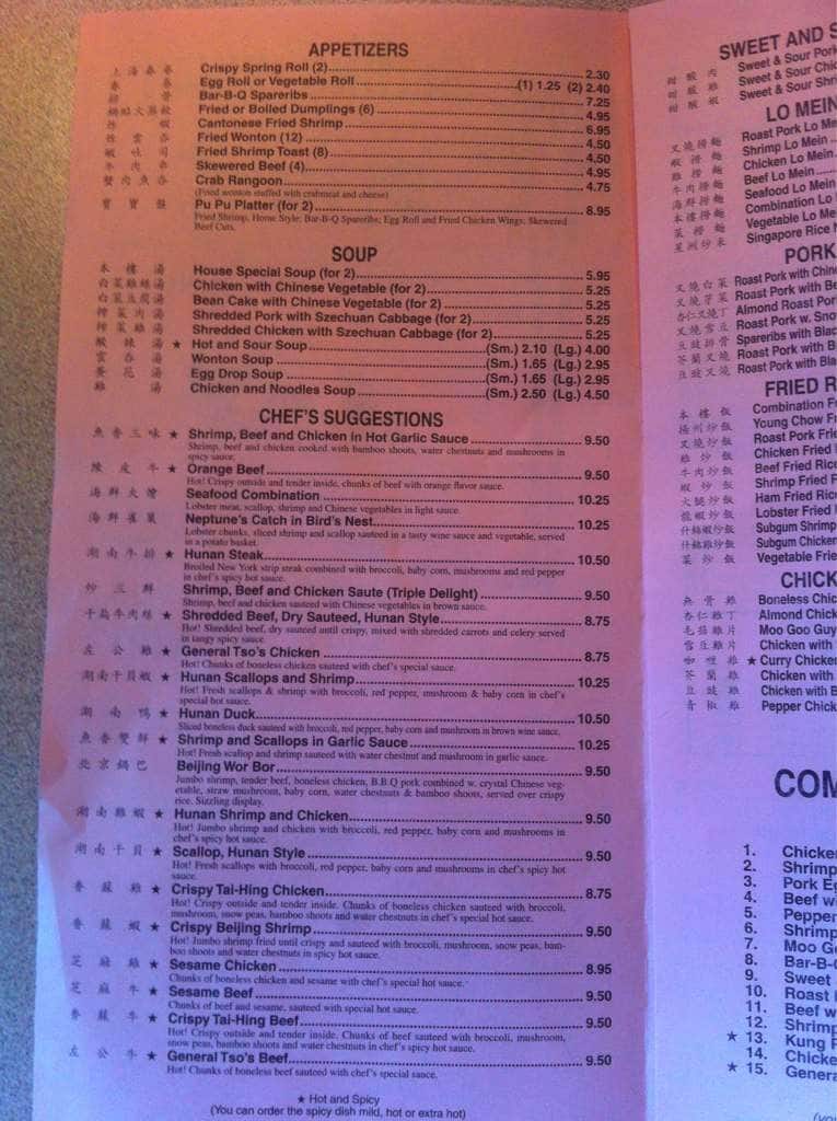 Menu at Beijing Hunan Restaurant, Oxon Hill