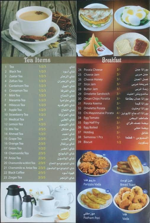 Royal Tea Menu, Menu for Royal Tea, Al Khalidiya, Abu Dhabi - Zomato