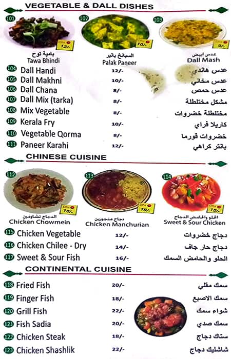 Menu of Golden Pak Restaurant, Academic City, Dubai