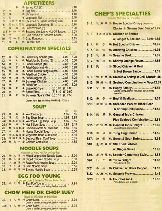 china-red-restaurant-menu-menu-for-china-red-restaurant-tribeca-new