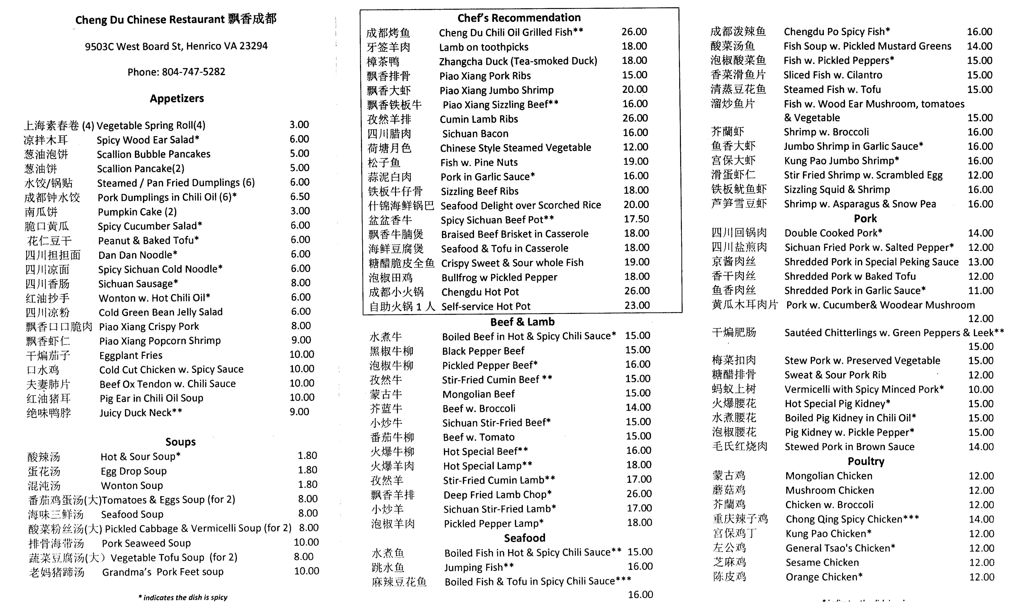 menu-at-cheng-du-chinese-restaurant-laurel