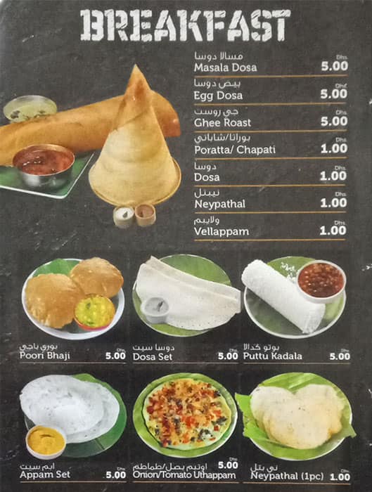 Menu Of Thanima Restaurant, Al Rashidiya 1, Ajman