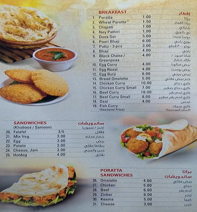 Tea Corner, Al Quoz, Dubai का मेनू Zomato