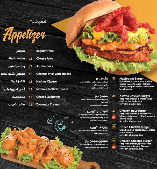 Astoria Burger Menu, Menu for Astoria Burger, University City, Sharjah