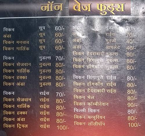 Gattu Chinese Center menu