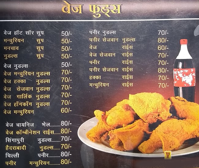 Gattu Chinese Center menu