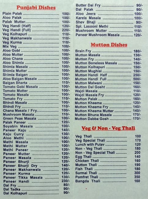 New Maharashtra menu