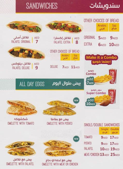 Dukkan Falafel Express menu, Menu restauracji Dukkan Falafel Express