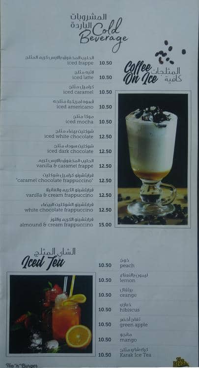 Tea Break Menu, Menu for Tea Break, Al Shahama, Abu Dhabi - Zomato