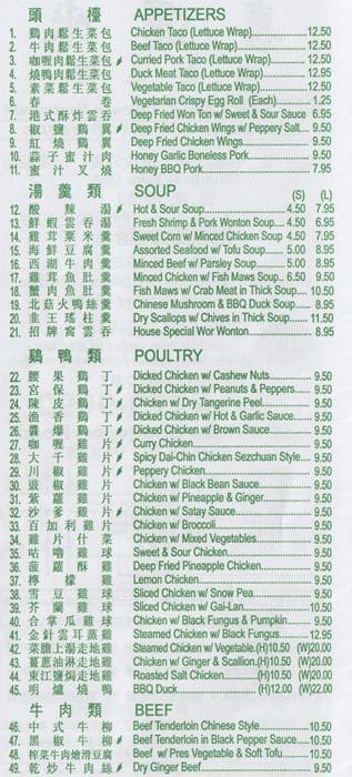 Menu At Richport Chinese Restaurant Richmond Richport Chinese Menu