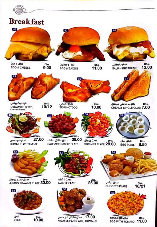 Menu of Eat & Drink Restaurant, Industrial Area, Sharjah
