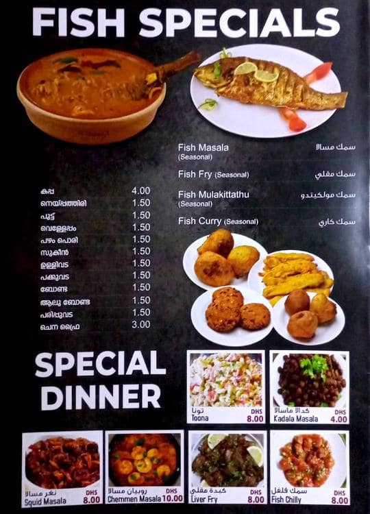 Menu of Rona Restaurant, Bu Tina, Sharjah