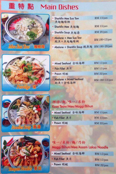 Teow Chew Meng Menu Menu For Teow Chew Meng Ss 2 Selangor