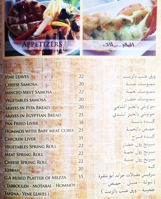 Grand Abu Shakra Menu, Menu for Grand Abu Shakra, Dubai Marina, Dubai ...