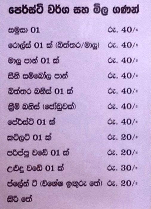 Renon Foods menu