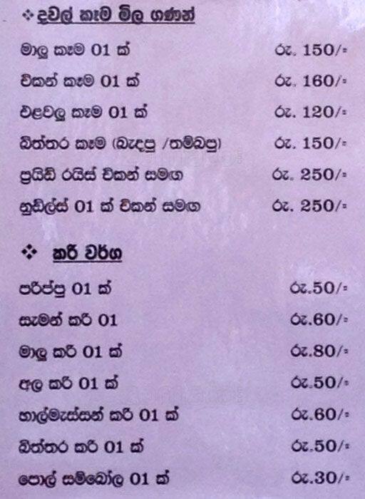 Renon Foods menu