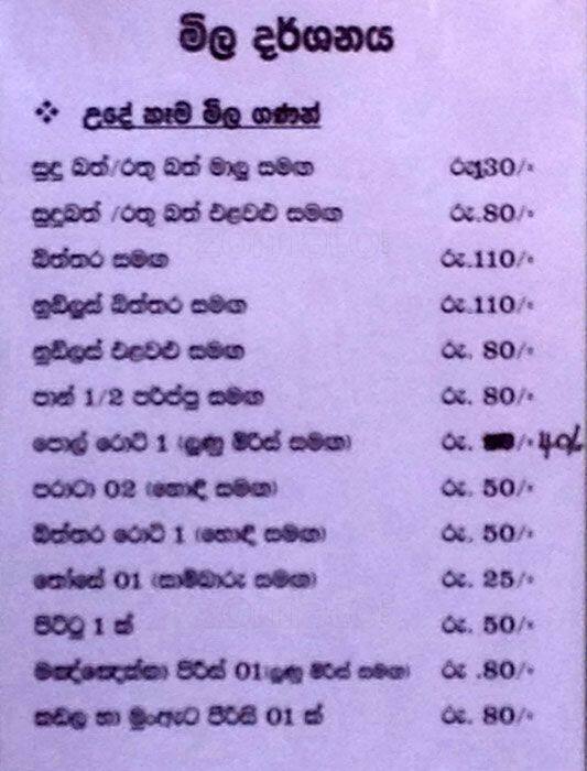 Renon Foods menu
