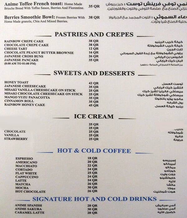 Anime Cafe menu