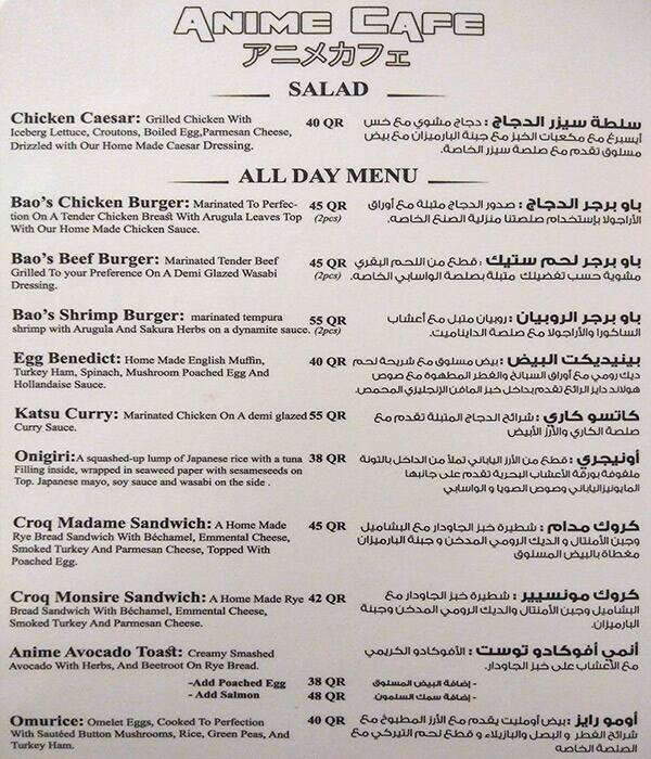 Anime Cafe menu