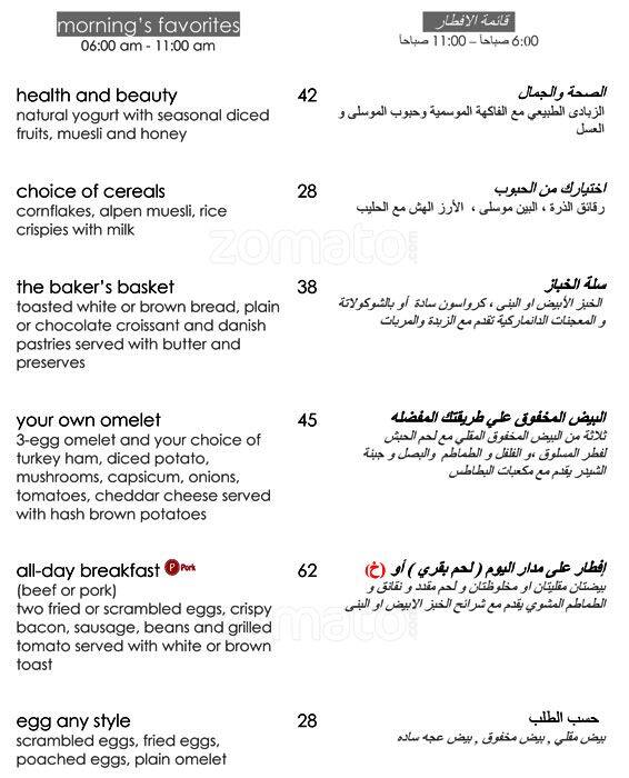 Sports Cafe JA Jebel Ali Golf Resort menu Zomato