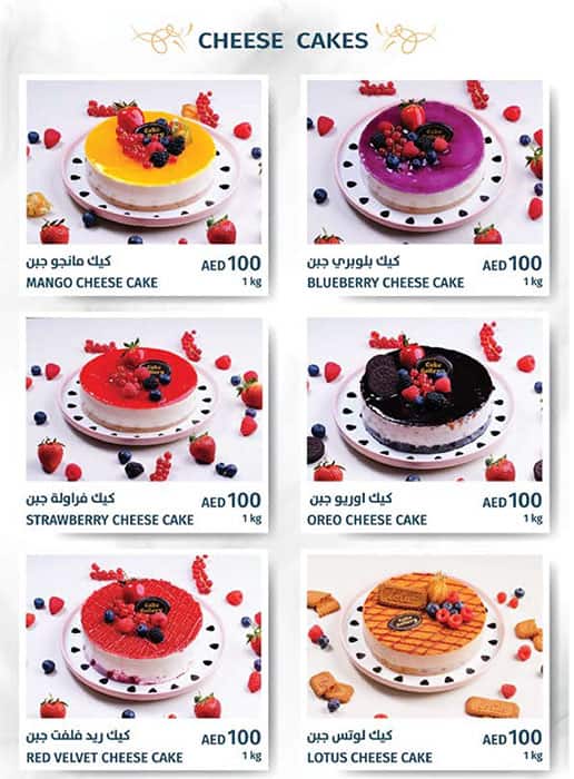 CAKE GALLERY OMAN ~ IFTAR & DISCOVERING SOME CAKES IN JARS – F A M T A Q