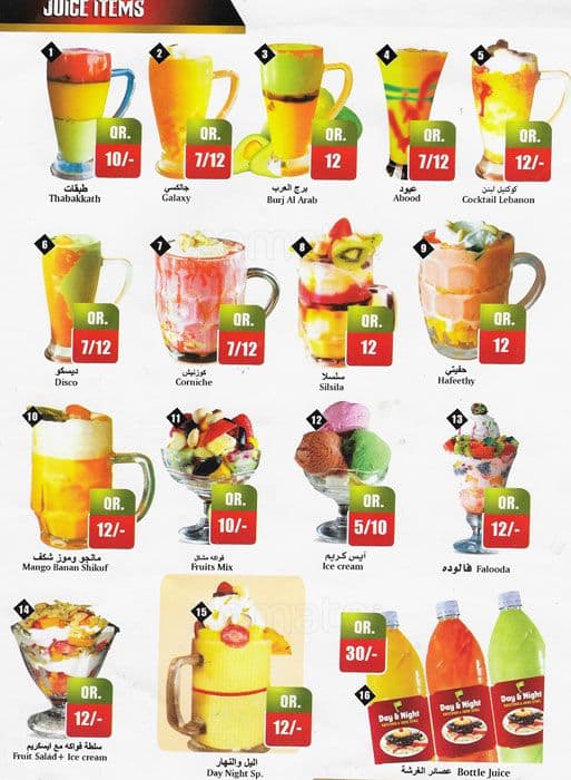 Day & Night Cafeteria & Juice Stall Menu Zomato Qatar