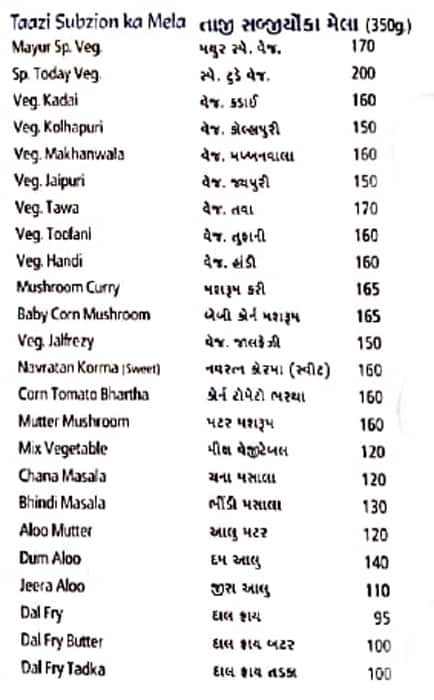 Mayur Restaurant- II menu