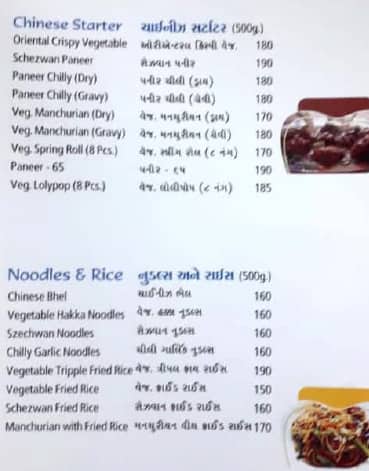 Mayur Restaurant- II menu
