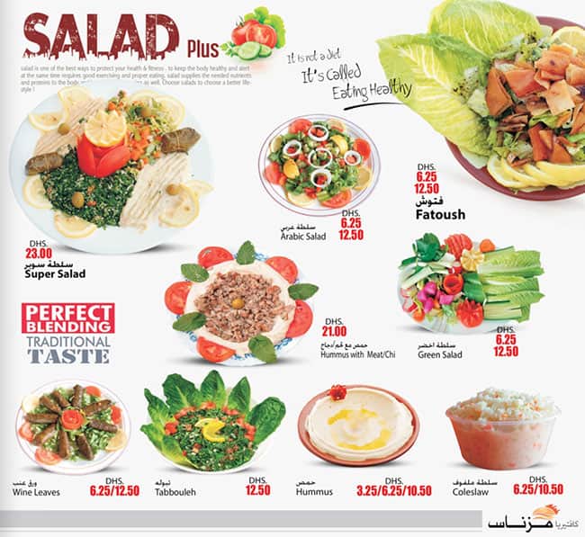 Menu of Mizna's Cafeteria, Al Rashidiya 2, Ajman