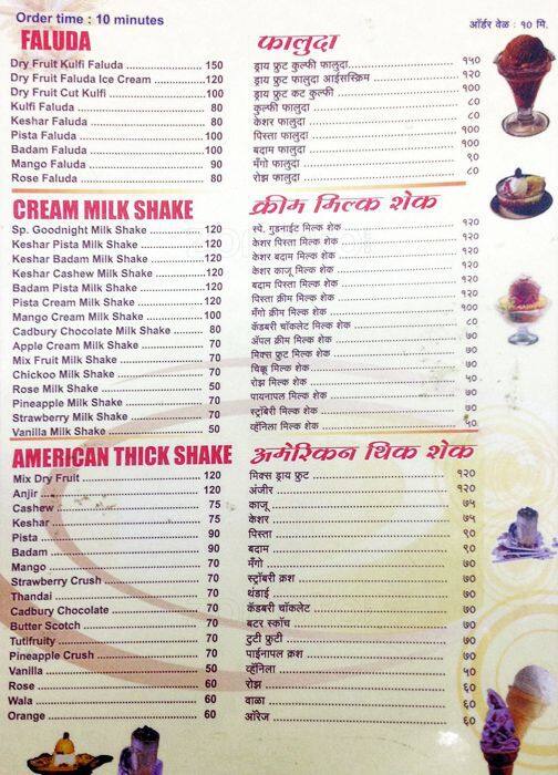 Kaware Cold Drinks Menu, Menu for Kaware Cold Drinks, Budhwar Peth