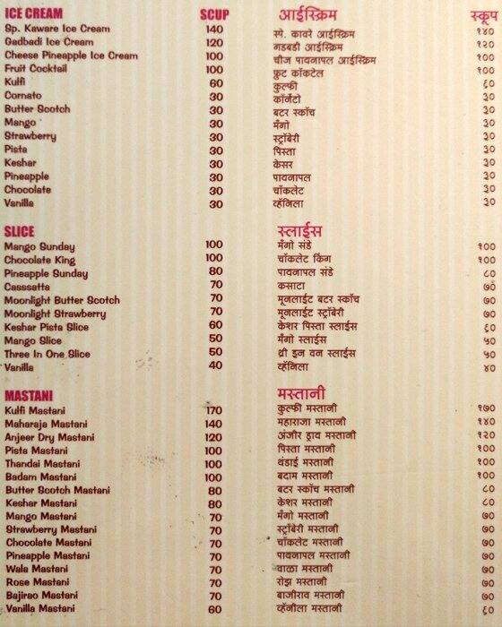 Kaware Cold Drinks Menu, Menu for Kaware Cold Drinks, Budhwar Peth, Pune Zomato
