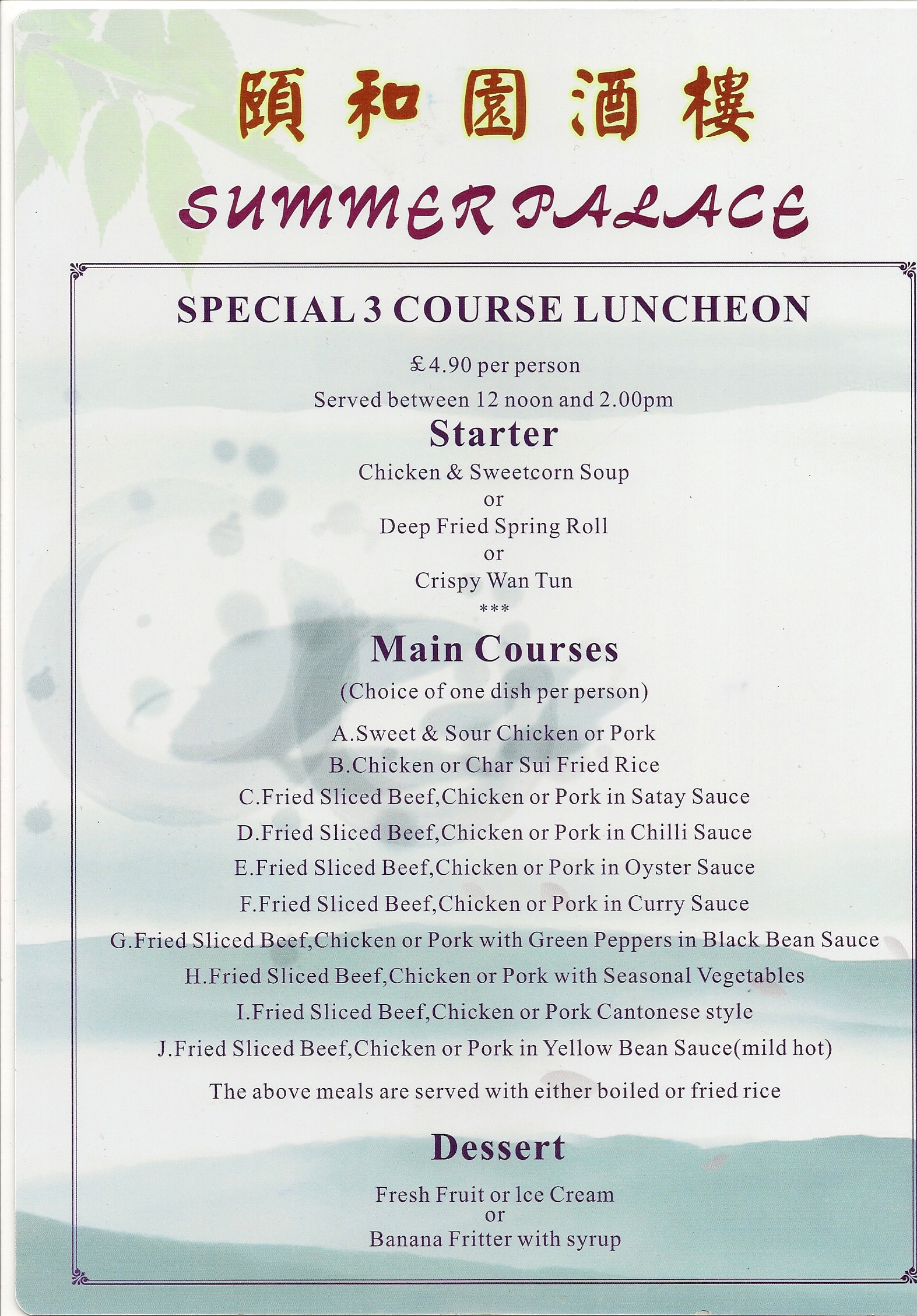 Menu at Summer Palace Restaurant, Birkenhead