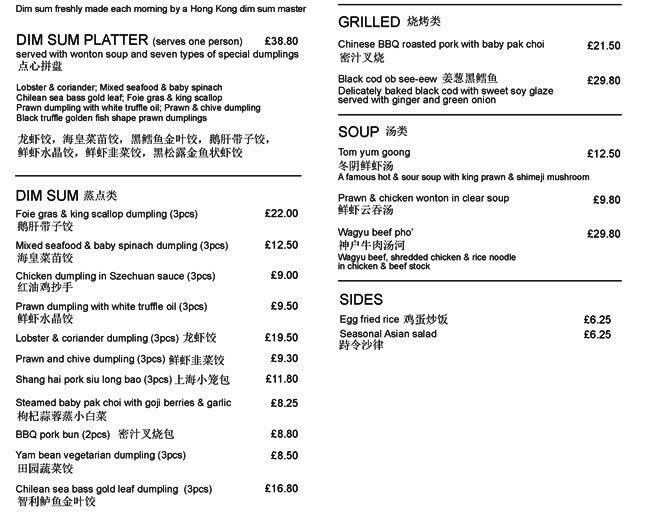 Menu at Mango Tree restaurant, London, 87135 Brompton Rd