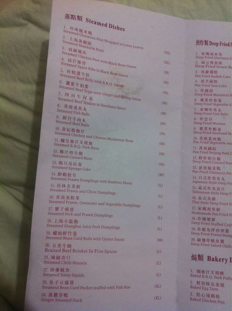 Carta de Dim Sim Cafe